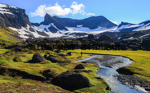 岛上租车价格合理, 租车行方便快捷