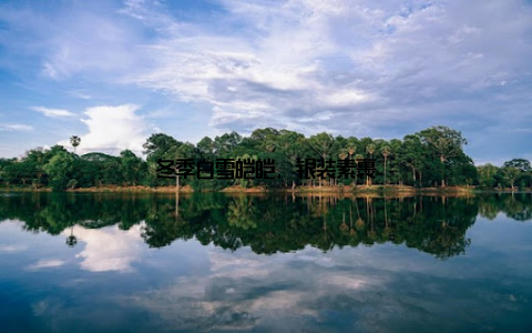 冬季白雪皑皑, 银装素裹